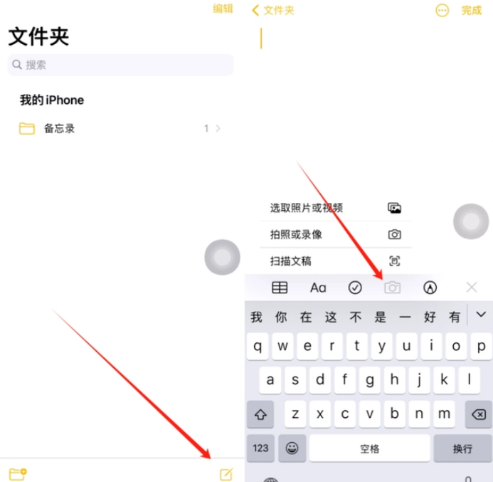 茄子河苹果维修网点分享怎么使用iPhone备忘录扫描证件 