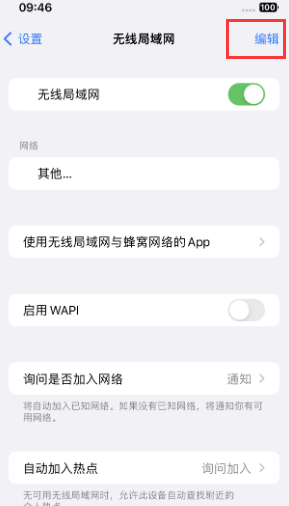 茄子河苹果Wifi维修分享iPhone怎么关闭公共网络WiFi自动连接 