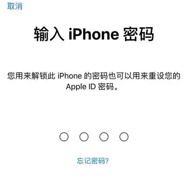 茄子河苹果15维修网点分享iPhone 15六位密码怎么改四位 