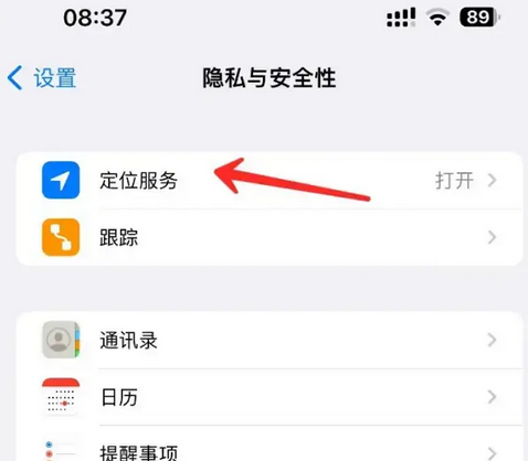 茄子河苹果客服中心分享iPhone 输入“发现石油”触发定位 