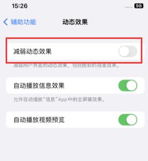 茄子河苹果售后维修点分享苹果iPhone如何隐藏dock栏 