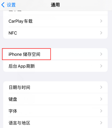 茄子河iPhone系统维修分享iPhone储存空间系统数据占用过大怎么修复 