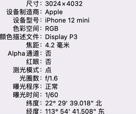 茄子河苹果15维修服务分享iPhone 15拍的照片太亮解决办法 