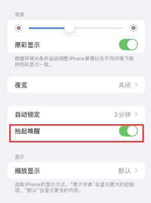 茄子河苹果授权维修站分享iPhone轻点无法唤醒怎么办