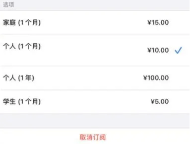茄子河apple维修店分享Apple Music怎么取消自动收费