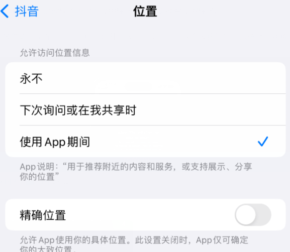 茄子河apple服务如何检查iPhone中哪些应用程序正在使用位置 