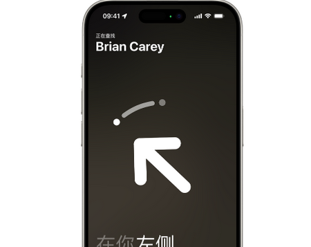 茄子河苹果15维修iPhone15使用“查找”与朋友见面