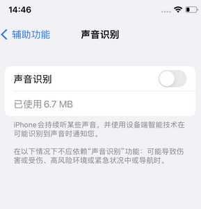 茄子河苹果锁屏维修分享iPhone锁屏时声音忽大忽小调整方法