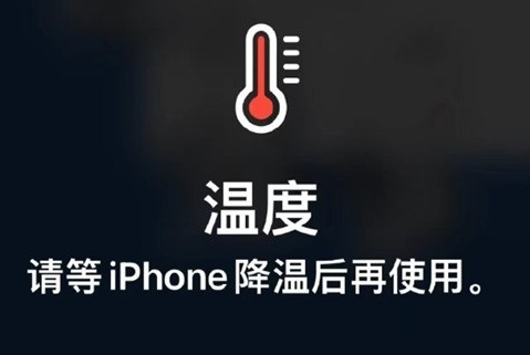 茄子河苹果维修站分享iPhone手机发烫严重怎么办 