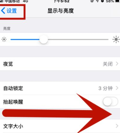 茄子河苹果维修网点分享iPhone快速返回上一级方法教程 