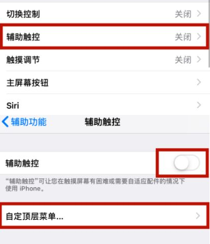 茄子河苹茄子河果维修网点分享iPhone快速返回上一级方法教程