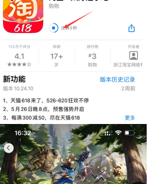 茄子河苹果维修站分享如何查看App Store软件下载剩余时间 