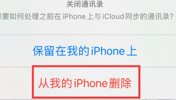 茄子河苹果14维修站分享iPhone14如何批量删除联系人