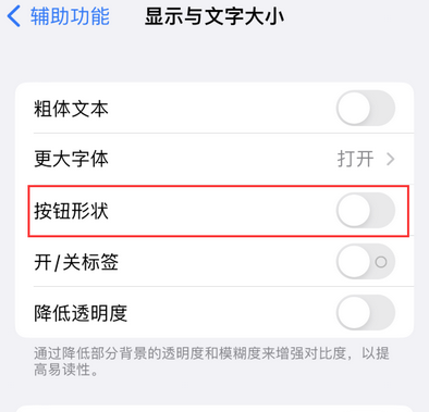 茄子河苹果换屏维修分享iPhone屏幕上出现方块按钮如何隐藏