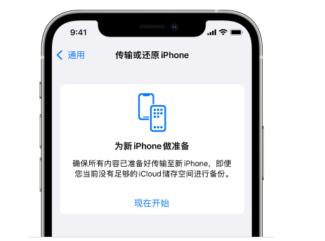 茄子河苹果14维修网点分享iPhone14如何增加iCloud临时免费空间 