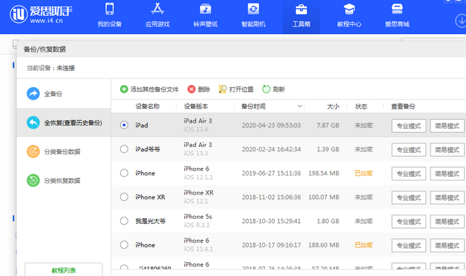 茄子河苹果14维修网点分享iPhone14如何增加iCloud临时免费空间