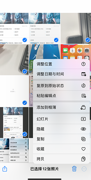 茄子河iPhone维修服务分享iPhone怎么批量修图