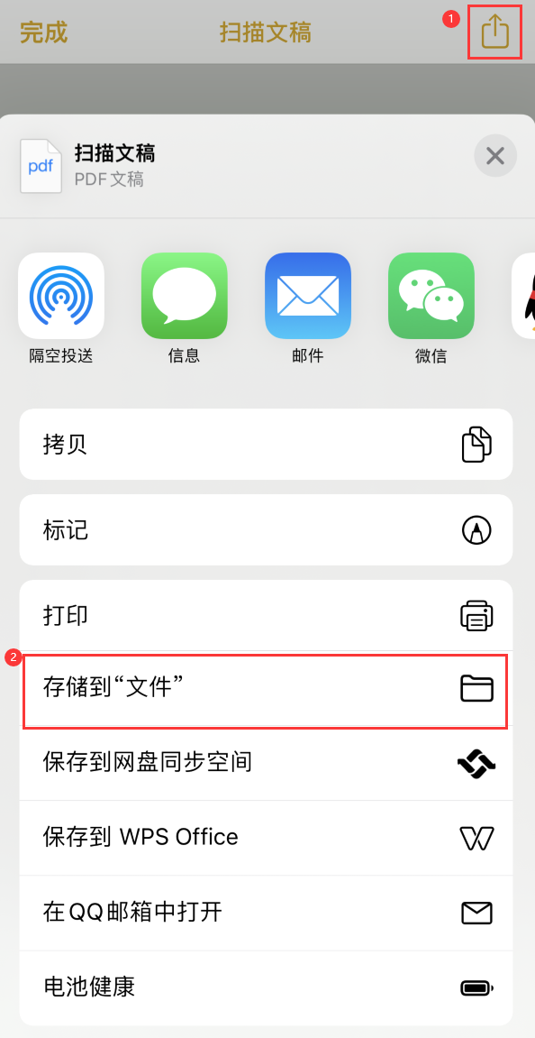 茄子河iPhone14维修站点分享苹果14通过手机将纸质文件转为电子档 