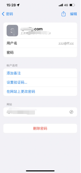 茄子河苹果14服务点分享iPhone14忘记APP密码快速找回方法 