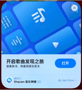 茄子河苹果14维修站分享iPhone14音乐识别功能使用方法 