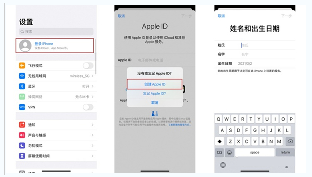 茄子河苹果维修网点分享:Apple ID有什么用?新手如何注册iPhone14 ID? 