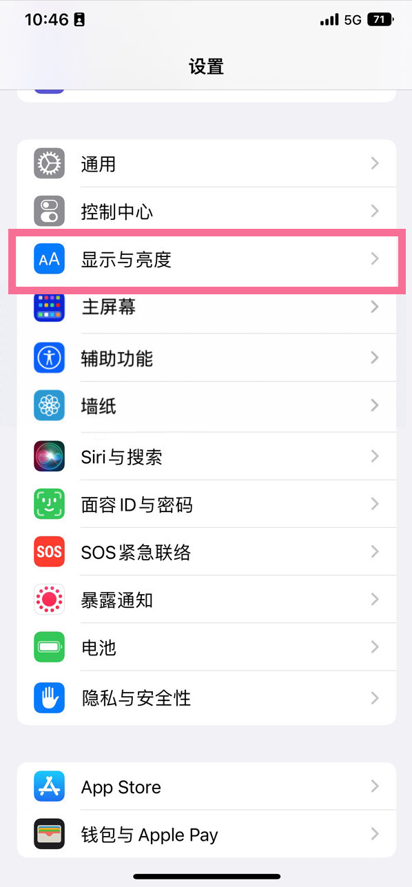 茄子河苹果14维修店分享iPhone14 plus如何设置护眼模式 