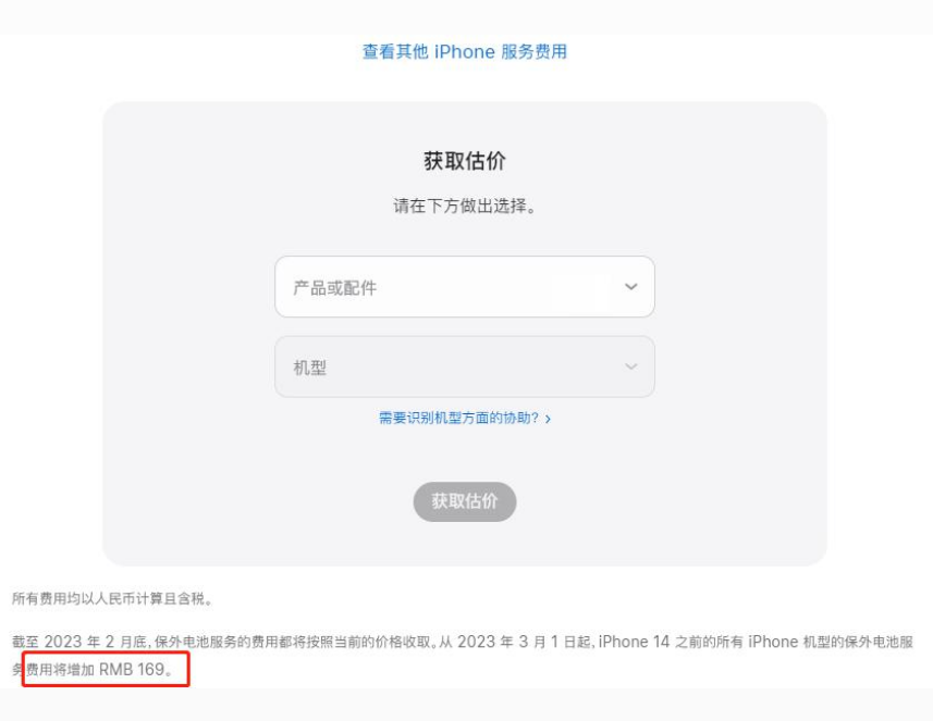 茄子河苹果手机维修分享建议旧iPhone机型赶紧去换电池 