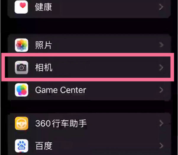 茄子河苹果14服务点分享iPhone14 开启音量键连拍的方法 