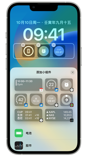 茄子河苹果维修网点分享iOS 16 如何在锁屏上添加小组件？点击无响应如何解决？ 