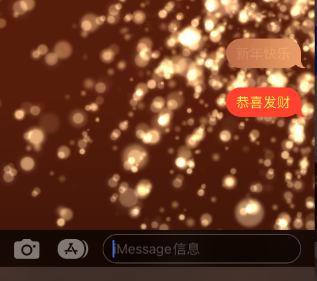 茄子河苹果维修网点分享iPhone 小技巧：使用 iMessage 信息和红包功能 