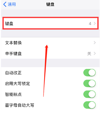 茄子河苹果14维修分享iPhone14 Plus设置手写输入的方法 