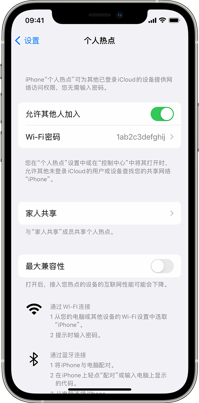 茄子河苹果14维修分享iPhone 14 机型无法开启或使用“个人热点”怎么办 