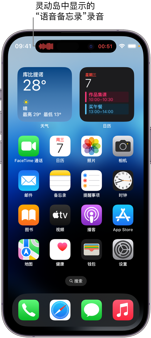 茄子河苹果14维修分享在 iPhone 14 Pro 机型中查看灵动岛活动和进行操作 