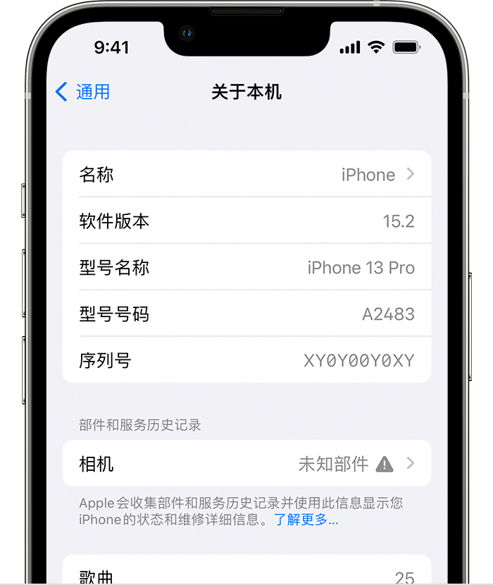 茄子河苹果维修分享iPhone 出现提示相机“未知部件”是什么原因？ 