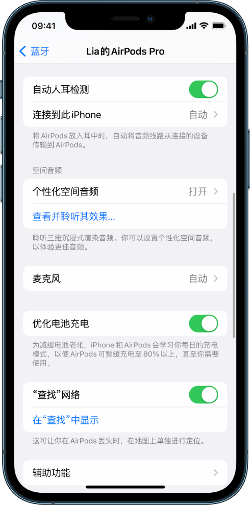 茄子河苹果手机维修分享如何通过 iPhone “查找”功能定位 AirPods 