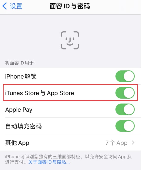 茄子河苹果14维修分享苹果iPhone14免密下载APP方法教程 