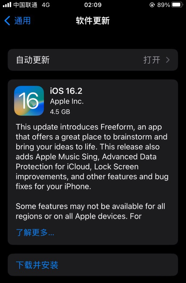 茄子河苹果服务网点分享为什么说iOS 16.2 RC版非常值得更新 