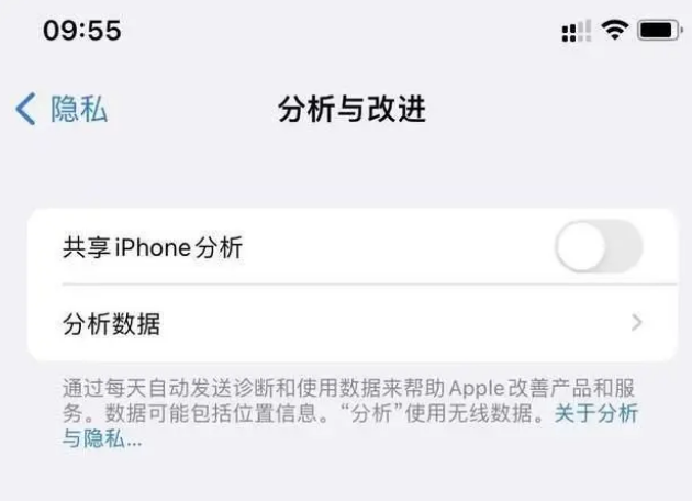 茄子河苹果手机维修分享iPhone如何关闭隐私追踪 