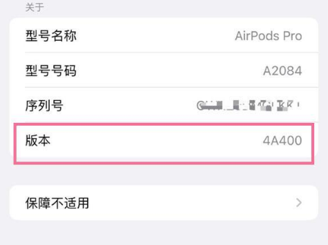 茄子河苹果手机维修分享AirPods pro固件安装方法 