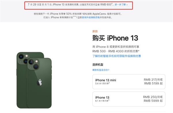 茄子河苹果13维修分享现在买iPhone 13划算吗 