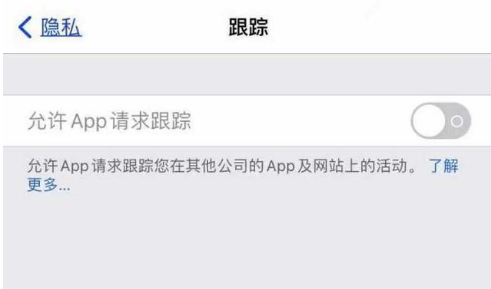 茄子河苹果13维修分享使用iPhone13时如何保护自己的隐私 