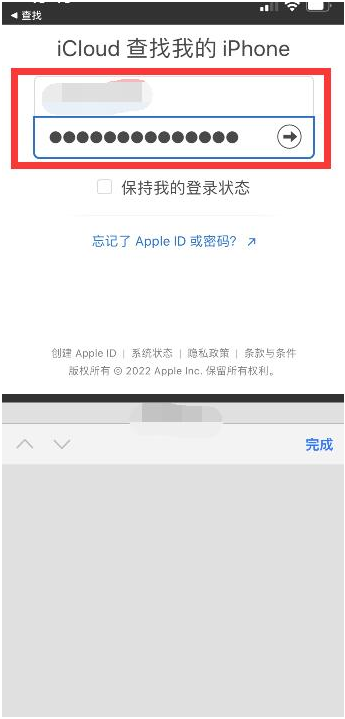 茄子河苹果13维修分享丢失的iPhone13关机后可以查看定位吗 