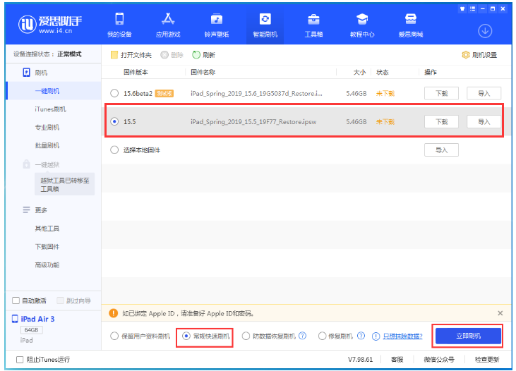 茄子河苹果手机维修分享iOS 16降级iOS 15.5方法教程 