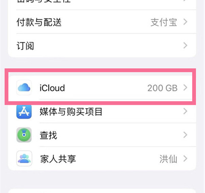 茄子河苹果13维修分享iPhone 13手机如何删除日历广告 