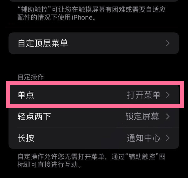茄子河苹果13维修分享iPhone13有3D Touch吗 