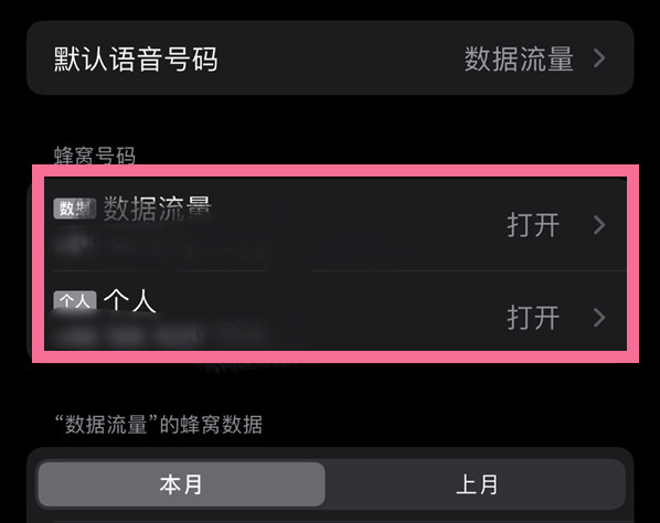 茄子河苹果13维修分享iPhone 13手机怎么切换4G到5G 