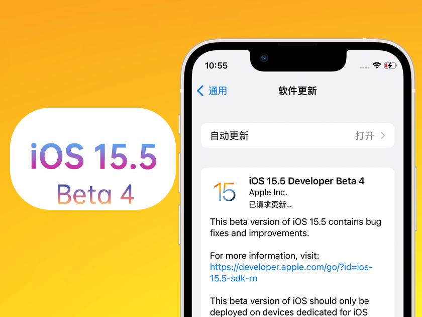 茄子河苹果手机维修分享iOS 15.5 Beta4优缺点汇总 