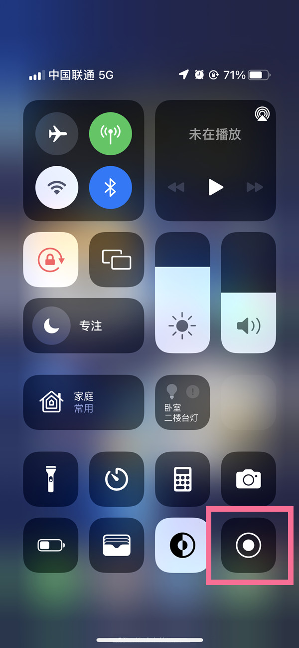 茄子河苹果13维修分享iPhone 13屏幕录制方法教程 