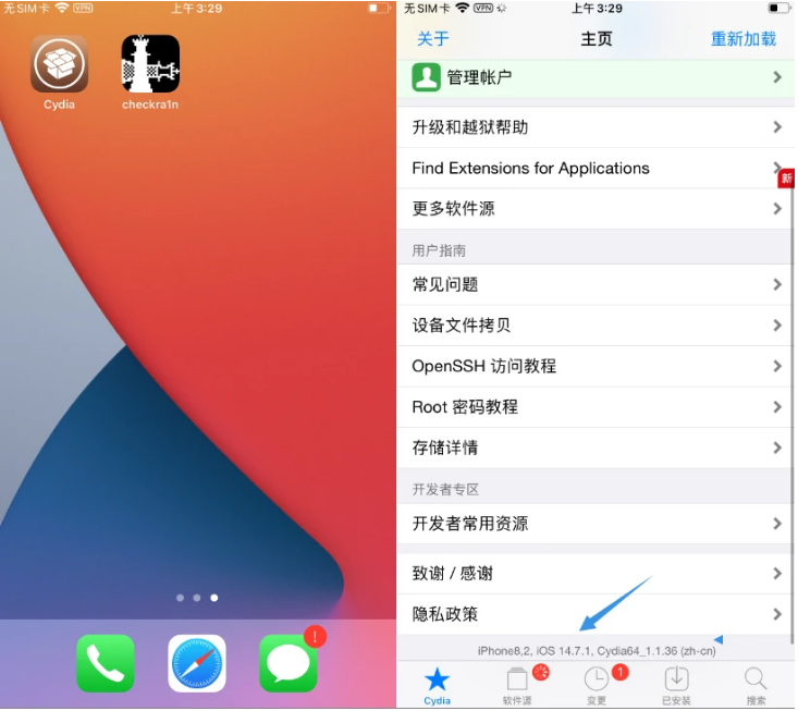 茄子河苹果手机维修分享iOS 14.7.1正式版支持 checkra1n 越狱吗 