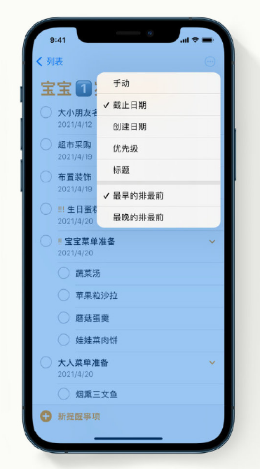 茄子河苹果手机维修分享iPhone 12 小技巧 